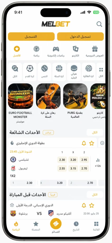 Melbet apk